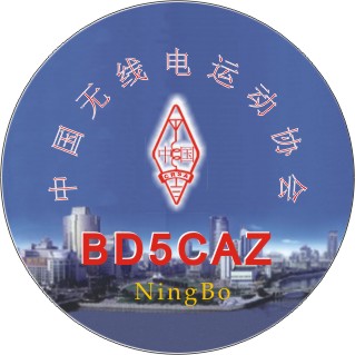 呼号牌样式（请发表意见）