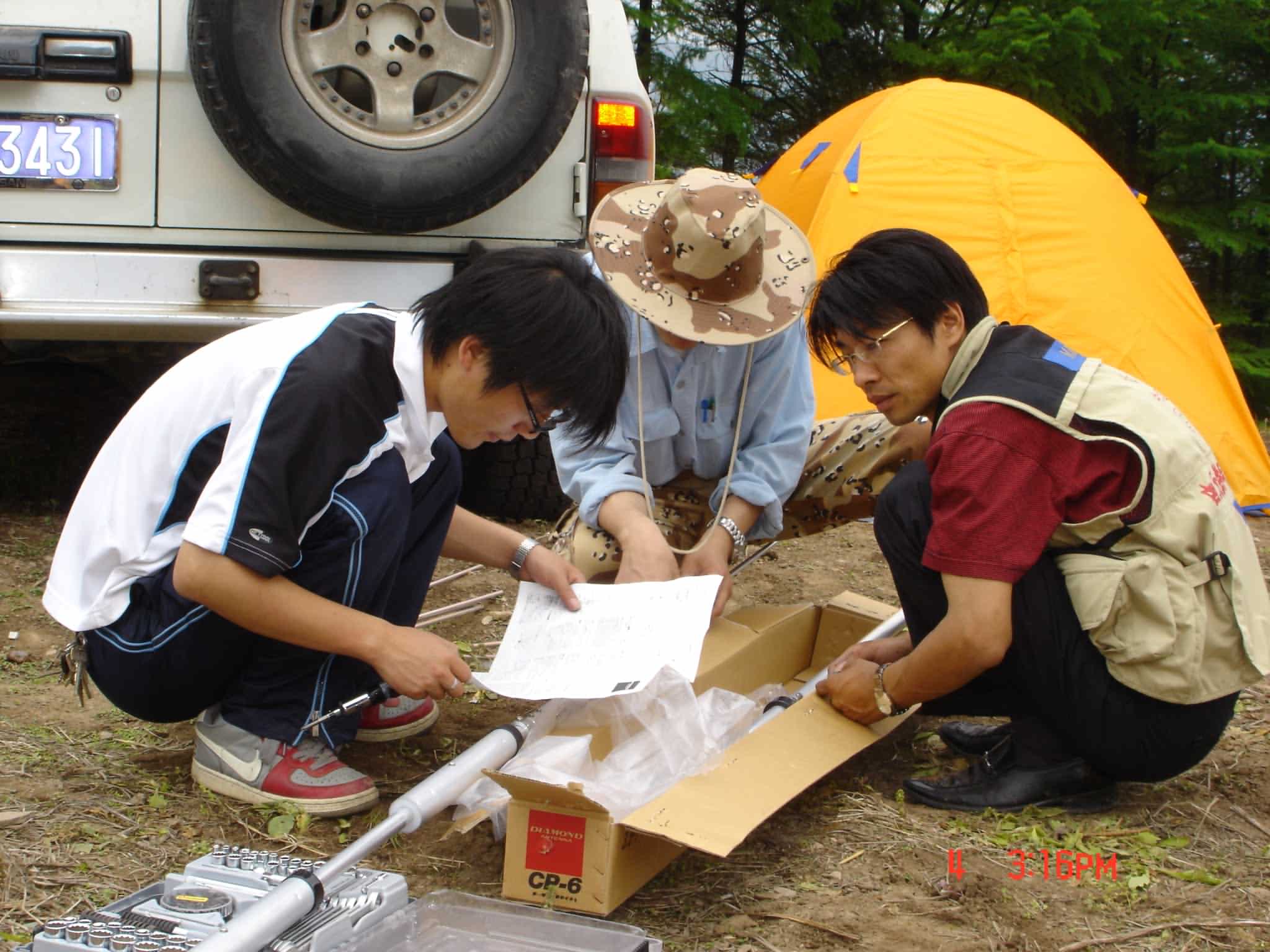 2005年四明山五五节活动PP－人物篇