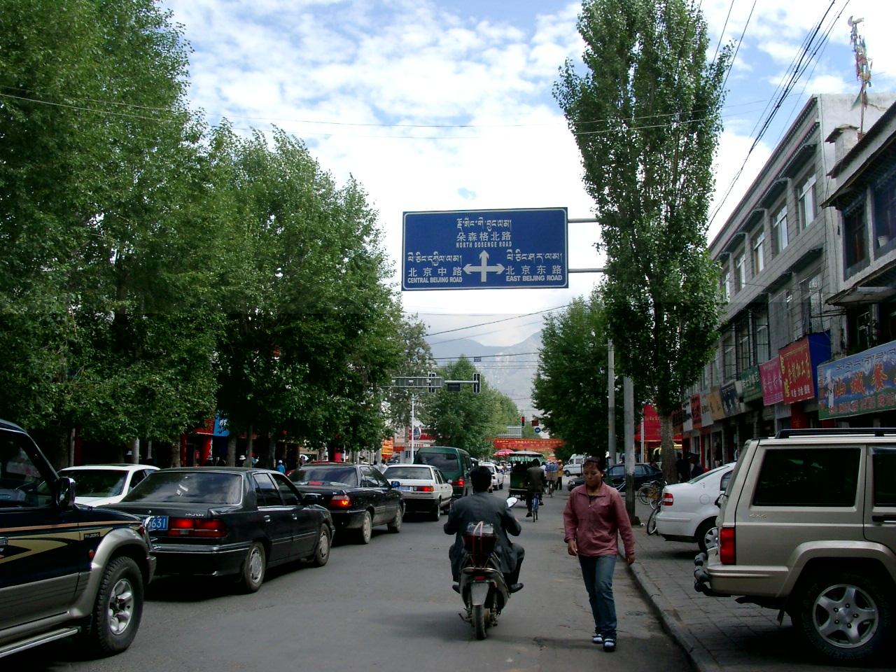 拉萨街景