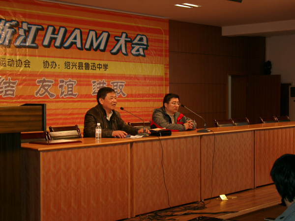 08绍兴HAM大会留影之二